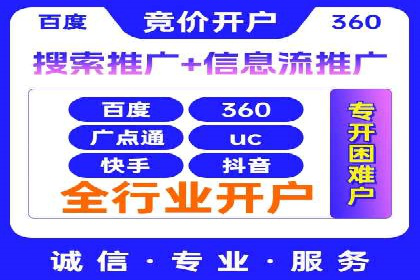 百度竞价账户托管策略：如何制定并执行？看这里！